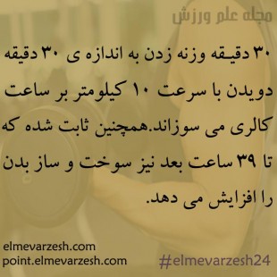 وزنه زدن و کاهش وزن