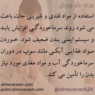 سرماخوردگی